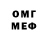 МЕФ мяу мяу Mila Mellinika