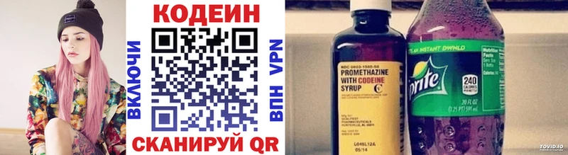 МЕГА ONION  это состав  Codein напиток Lean (лин)  Рыбинск 