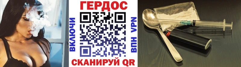 Героин хмурый наркошоп hydra ссылки Рыбинск