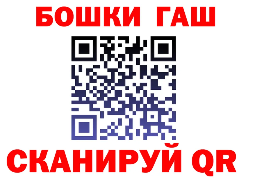 ГАШ Ice-O-Lator ссылки это мега Рыбинск