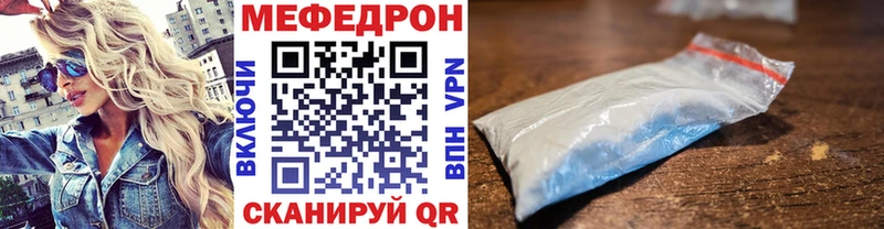 МЕФ кристаллы Рыбинск