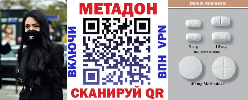 даркнет сайт  Рыбинск  МЕТАДОН methadone 